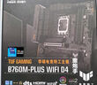 华硕【主板cpu套装】华硕B760M WIFI 重炮手D4主板+英特尔(intel)i5 14600KF CPU 主板+CPU套装 实拍图