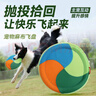 宜特（EETOYS）四色飞盘10