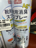 巨奇严选 鞋子除臭剂360ml*3瓶银离子消毒杀菌脚臭喷雾球鞋防臭鞋袜 实拍图
