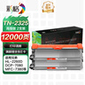 彩格TN2325粉盒适用兄弟打印机墨盒MFC-7380 DCP-7080D DCP-7180DN HL-2260D TN-2312打印机硒鼓兄弟7080d墨粉盒 实拍图