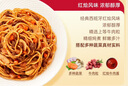 必胜客必胜优选 西班牙红烩牛肉意面320g*2袋 儿童早餐半成品意大利面 实拍图