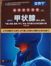 安泰宁甲状腺医用冷敷凝胶40g官方退热改善甲状腺肿大散结节淋巴结肿大疼痛辅助治疗甲状腺减少肿大 1盒装40g 体验装 【当日发货 防伪可查 】 实拍图