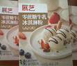 展艺冰淇淋粉 手工自制家用软硬雪糕粉冰棒冰棍甜筒材料 香草味100g 实拍图