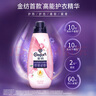 金纺高能护衣精华衣服浓缩柔顺剂玫瑰朗姆酒700G护形护色持久留香除味 实拍图