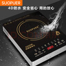 SUOPUER电磁炉 家用3500W大功率 耐用面板 定时功能 触控按键电磁灶一级 3500W大功率【单机】 实拍图