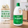 蓝月亮 84消毒液1.2kg/瓶 杀菌率99.99% 消毒水 白色衣物家居消毒 实拍图