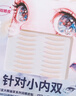 悠宜（unny club）大眼画家系列双眼皮贴双切微调型隐形无痕男女新手适用108贴 实拍图