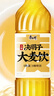 康师傅大麦茶 0糖0脂0能量0咖啡因 植物麦茶饮料决明子 500ml*15瓶 整箱 实拍图