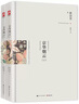 京华烟云 林语堂作品 精装典藏新善本 实拍图