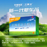 【三盒装】飞赛乐 盐酸苯环壬酯片2mg*4片/盒用于成人儿童预防晕车晕船及晕机 实拍图