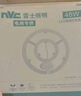 雷士（NVC） led吸顶灯改造灯板替换灯盘大瓦数高亮LED圆形灯泡贴片灯管 【E形】48W正白光/15-23㎡ 实拍图