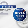 妮维雅（NIVEA）男士【王子奇同款】清爽润肤霜双支套装75ml*2 干皮保湿面霜 实拍图