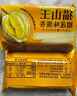 榴莲蛋卷撞奶代餐早餐饼干独立包装榴莲味网红休闲解馋小零食整箱 榴莲蛋卷【12根】 实拍图