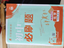 【2026学年】2025秋季新版初中必刷题九年级上册数学初三人教版数学物理化学科目可选 新华正版 适配新版教材同步9年级试卷刷题试卷练习册狂K重点 九年级 上册【化学】人教版（25秋新版） 实拍图