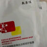 敷尔佳 乳糖酸控油敛肤面膜 祛痘收缩毛孔温和补水 15片 礼物 实拍图