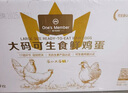 1号会员店可生食鸡蛋30枚净重3.6斤精选大码蛋礼盒装 源头直发 实拍图