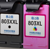格之格803墨盒可加墨 适用惠普2132墨盒hp1112 2621 2131 2622 2628 2600打印机墨盒803xl黑色彩色套装 实拍图