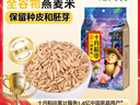 十月稻田 燕麦米 2斤 （麦仁 东北 五谷 杂粮 粗粮 真空装 粥米伴侣） 实拍图