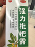 川奇 强力枇杷露150ml 养阴敛肺 止咳祛痰 用于支气管炎咳嗽 实拍图
