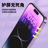 朗客【2片装】苹果14ProMax钢化膜iPhone14promax手机膜无边全屏覆盖高清防摔耐磨超薄抗指纹保护贴膜 实拍图