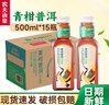 农夫山泉东方树叶500ml 无糖茶饮料整箱装 青柑普洱500ml*15瓶 实拍图