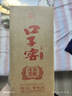 口子窖 六年型 兼香型白酒 41度 100ml*1瓶 单瓶装 低度白酒 实拍图