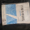 六品堂行楷练字帖成人常用字大学生行书速成练字帖钢笔临摹写字帖初中生高中生控笔训练 实拍图
