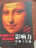 定位：争夺用户心智的战争（经典重译版） 实拍图