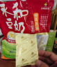 永和豆浆高钙豆奶粉780g 30g*26小包 高钙高蛋白 冲泡即食 早餐代餐 实拍图
