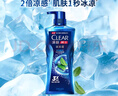 清扬（CLEAR）蓬松去屑洗发水活力运动薄荷型蓝瓶900g  京东直送 实拍图