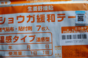 MINIKUMA日本生姜舒缓贴7片肩颈椎腰背膝盖热敷关节肩周酸镇止贴膏痛 实拍图