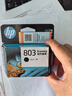 惠普（HP）803原装墨盒适用 dj1111/1112/2131/2132/2621/2622/2623打印机 803黑色墨盒经济版（约155页5%覆盖面积） 实拍图