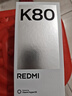 小米 REDMI K80 第三代骁龙 8 6550mAh大电池 澎湃OS 汐月蓝 12GB+256GB 红米5G手机 实拍图