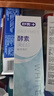 舒客法国酵素牙膏 美白牙齿清新口气含氟防蛀 120g青柠香型新老随机发 实拍图