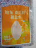 旭东百里挑一椒盐味南瓜子500g独立小包装南瓜籽坚果炒货休闲零食年货 实拍图