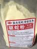驱蛇粉 防蛇用品 雄黄粉 长效驱蛇药 家用驱蛇器 高尔夫酒店学校露营户外防蛇粉硫磺粉驱蝎子蜈蚣驱虫粉 实拍图