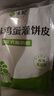 悦味纪 原味鸡蛋灌饼皮1.8kg 20张  手抓饼卷饼 早餐半成品 速食 实拍图