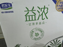 君乐宝（JUNLEBAO）益浓常温风味酸奶 含膳食纤维酸牛奶200g*12盒礼盒装 实拍图