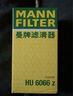 曼牌（MANNFILTER）机油滤清器机油滤芯机滤HU6002zM/HU6066Z途观L迈腾帕萨特高尔夫7 实拍图