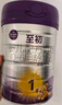 a2至初 3段婴幼儿配方奶粉1-3岁850g*4罐三段奶粉 含乳铁蛋白 实拍图