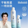 颐莲（RELLET） 【 张凌赫代言】补水喷雾300ml保湿温和 化妆水爽肤水送女生礼物 实拍图