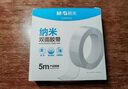 晨光(M&G)文具30mm*5m*1mm纳米强力无痕胶带 透明家用车用无痕春联胶贴双面胶 单卷装AJD957K2 实拍图