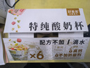 好麦多坚果谷物酸奶杯 嚼拌搅杯酸奶水果燕麦片 生牛乳营养早餐送礼零食 【生牛乳≥93%】桃桃味160g*6杯 实拍图