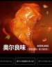 上鲜 奥尔良鸡翅 2斤 (翅中1斤+翅根1斤)冷冻 烤翅炸翅清真食品 实拍图