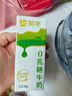 蒙牛0乳糖牛奶200ml*12盒 早餐健身伴侣 整箱牛奶 送礼盒装 实拍图