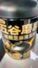 五谷磨房有机黑芝麻糊低GI核桃芝麻粉即食速食代餐早餐粉480g 实拍图