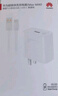华为原装充电器套装 66W超级快充（充电头+6AType-C数据线） 适用于Mate50系列/Mate60/X5/X3 实拍图