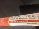 肤研美白祛斑霜烟酰胺凝胶面霜淡斑去斑淡化黑色素黄褐斑去黄提亮肤色 2支装 实拍图