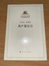 共产党宣言  人民出版社 纪念马克思诞辰200周年马克思恩格斯著作 高中课外读物阅读书籍 实拍图