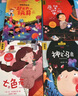 快乐读书吧二年级下册同步语文教材（全4册）神笔马良+愿望的实现+七色花+金波讲故事一起长大的玩具彩图注音版小学教辅课外必读书目经典文学名著有声伴读赠送阅读考点练习册 实拍图